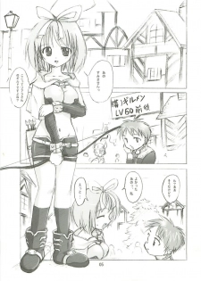 (SC23) [PARANOIA CAT (Fujiwara Shunichi)] Himitsu no Guild ni Goyoujin 1+2+α (Ragnarok Online) - page 4