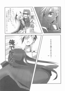 [hlz (Kitakashi Kusarinomu)] Kenshin kudasai ? (Ragnarok Online) - page 6