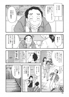 [Satou Marumi] Mayonaka no Sailor Fuku - page 49