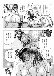 [Kurikara] Ame to Muchi Muchi - page 20