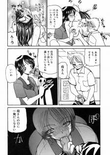 [Kurikara] Ame to Muchi Muchi - page 12