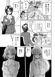 [Kurikara] Ame to Muchi Muchi - page 39