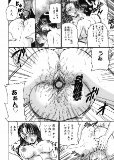 [Kurikara] Ame to Muchi Muchi - page 18
