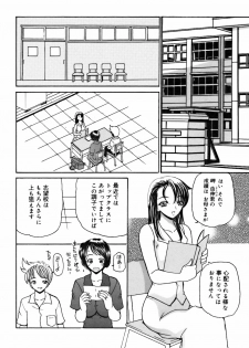 [Kurikara] Ame to Muchi Muchi - page 8