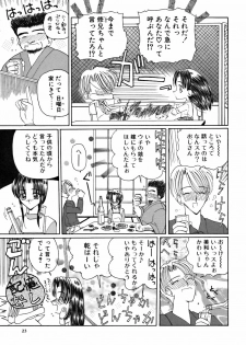 [Kurikara] Ame to Muchi Muchi - page 25