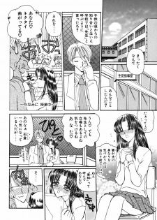 [Kurikara] Ame to Muchi Muchi - page 24
