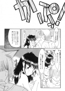 [Kima Azusa] Yuugure ni Sanpo - page 47