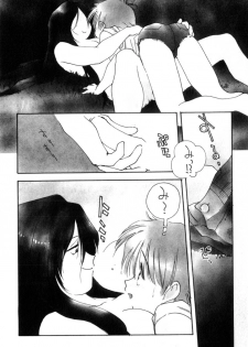 [Kima Azusa] Yuugure ni Sanpo - page 20