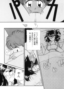 [Kima Azusa] Yuugure ni Sanpo - page 34