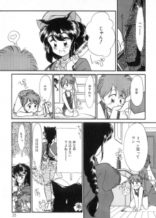 [Kima Azusa] Yuugure ni Sanpo - page 27