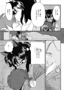 [Kima Azusa] Yuugure ni Sanpo - page 31