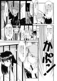 [Kima Azusa] Yuugure ni Sanpo - page 45