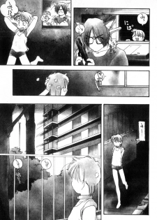 [Kima Azusa] Yuugure ni Sanpo - page 11
