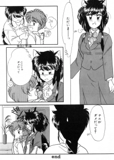 [Kima Azusa] Yuugure ni Sanpo - page 38