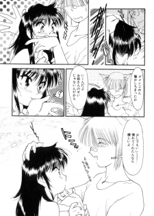 [Kima Azusa] Yuugure ni Sanpo - page 49