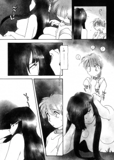 [Kima Azusa] Yuugure ni Sanpo - page 17