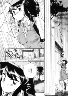 [Kima Azusa] Yuugure ni Sanpo - page 24