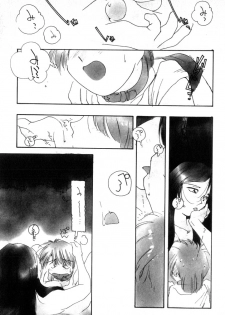 [Kima Azusa] Yuugure ni Sanpo - page 21