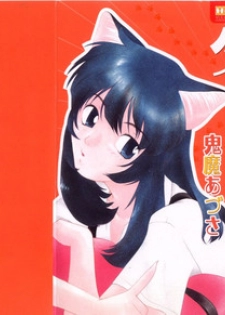 [Kima Azusa] Yuugure ni Sanpo