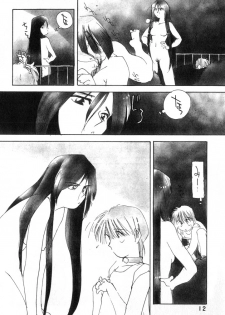 [Kima Azusa] Yuugure ni Sanpo - page 14