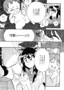 [Kima Azusa] Yuugure ni Sanpo - page 25