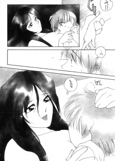 [Kima Azusa] Yuugure ni Sanpo - page 18