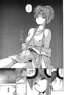 Rei Rei - vol. 2 - page 16