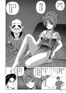 Rei Rei - vol. 2 - page 15