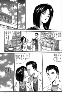 Rei Rei - vol. 2 - page 44
