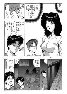 Rei Rei - vol. 2 - page 14