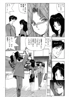 Rei Rei - vol. 2 - page 29