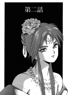 Rei Rei - vol. 2 - page 32