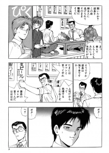 Rei Rei - vol. 2 - page 12