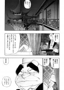 Rei Rei - vol. 2 - page 6