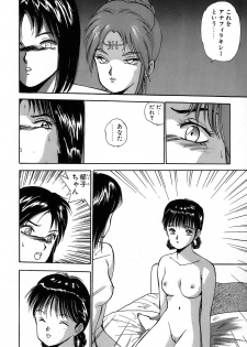 Rei Rei - vol. 2 - page 47