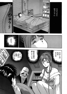 Rei Rei - vol. 2 - page 40