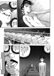 Rei Rei - vol. 2 - page 42