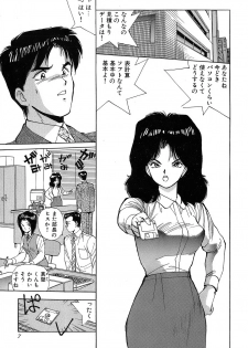 Rei Rei - vol. 2 - page 10