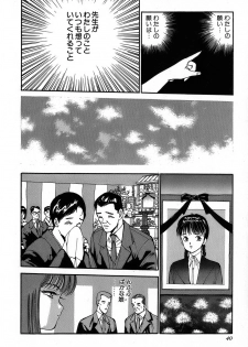 Rei Rei - vol. 2 - page 43