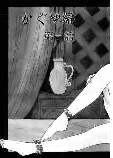 Rei Rei - vol. 2 - page 8