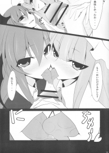 (Reitaisai 7) [Nahabaru (Mae)] Gensoukyou Koushinki Okuchinomikon (Touhou Project) - page 9