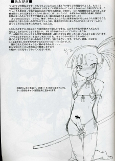 (Futaket 2) [VOLTCOMPANY. (Asahimaru)] Futanari Sensei Futa Negi! (Mahou Sensei Negima!) - page 23