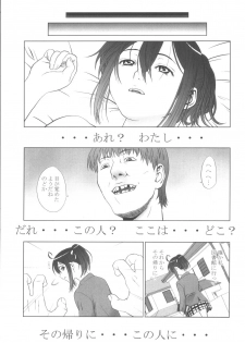 [One Shot (Yarii Shimeta)] MAIDEN VOYAGE (Mahou Sensei Negima!) - page 5