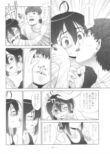 [One Shot (Yarii Shimeta)] MAIDEN VOYAGE (Mahou Sensei Negima!) - page 10
