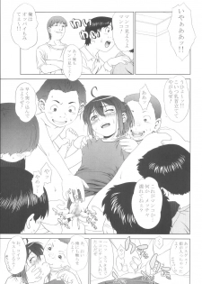[One Shot (Yarii Shimeta)] MAIDEN VOYAGE (Mahou Sensei Negima!) - page 25