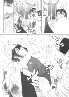 [One Shot (Yarii Shimeta)] MAIDEN VOYAGE (Mahou Sensei Negima!) - page 18
