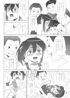 [One Shot (Yarii Shimeta)] MAIDEN VOYAGE (Mahou Sensei Negima!) - page 26