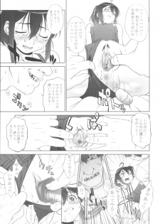 [One Shot (Yarii Shimeta)] MAIDEN VOYAGE (Mahou Sensei Negima!) - page 15