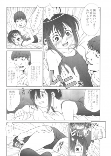 [One Shot (Yarii Shimeta)] MAIDEN VOYAGE (Mahou Sensei Negima!) - page 8