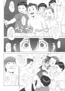 [One Shot (Yarii Shimeta)] MAIDEN VOYAGE (Mahou Sensei Negima!) - page 24